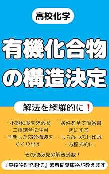 有機化学専攻の学生 91ia--f6uAL.jpg